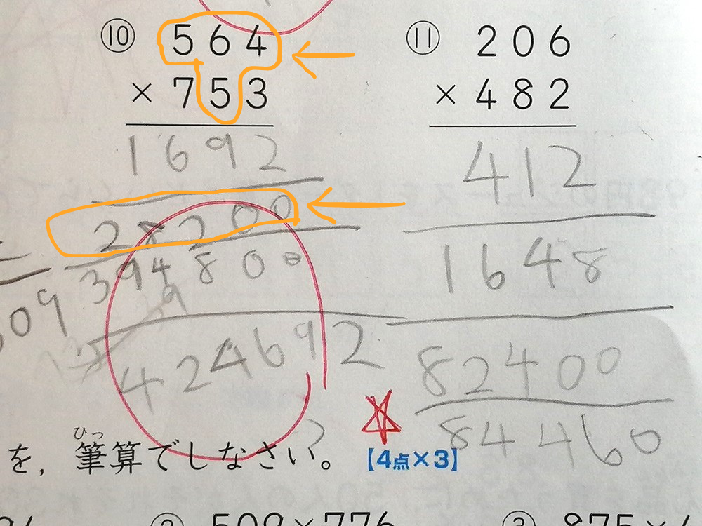 小3長男、筆算ができない問題発生中！ | たのしいをつくる～小4＆小