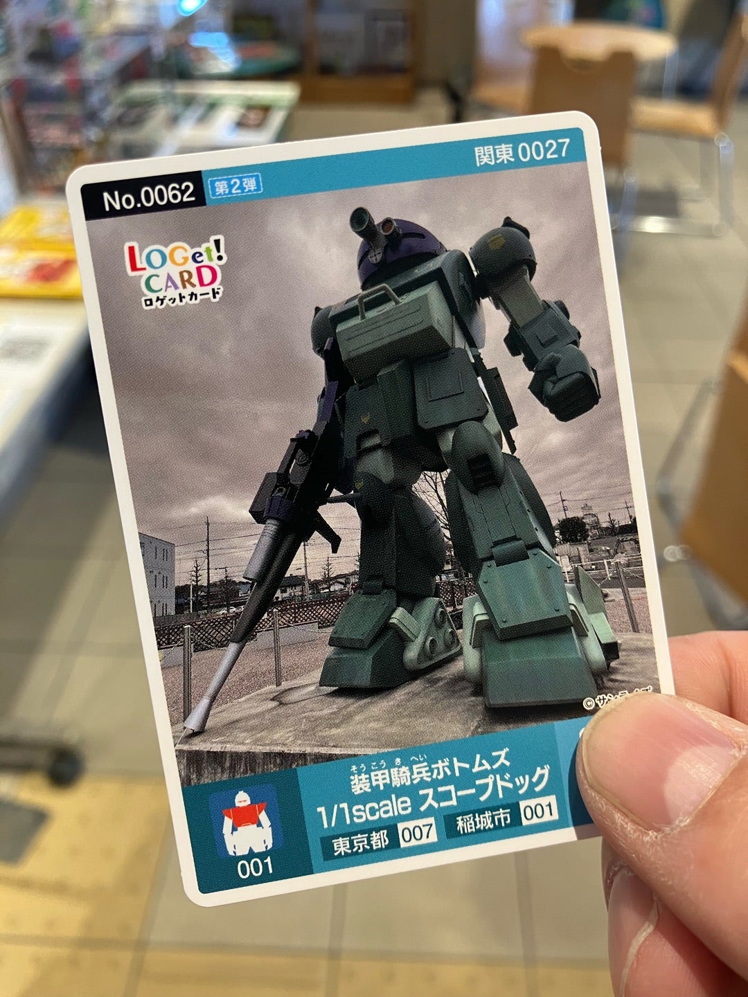 東京都・稲城長沼駅］ついにヤッターワンのマンホールカードをもらう