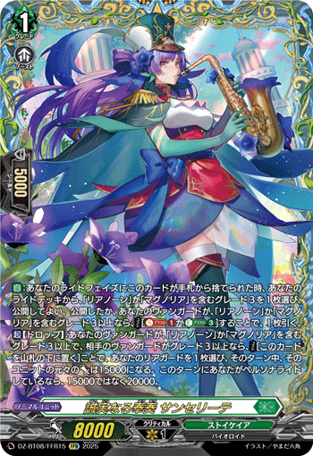 第135回目：白銀リアノーン(Dスタン) | 真幻 緋蓮のVGデッキ紹介