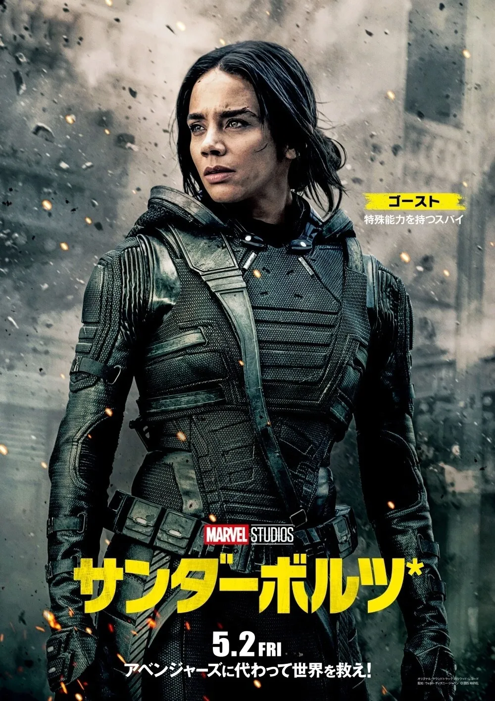 映画】サンダーボルツ*（2025）：本作はマーベルMCUの起爆剤か、または