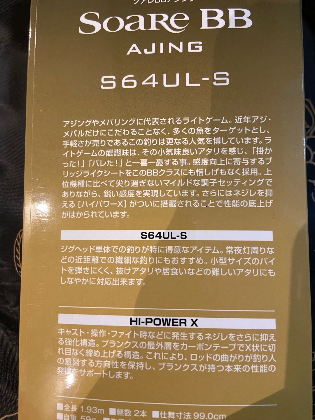 ソアレBB S64UL-S | 院長のブログ