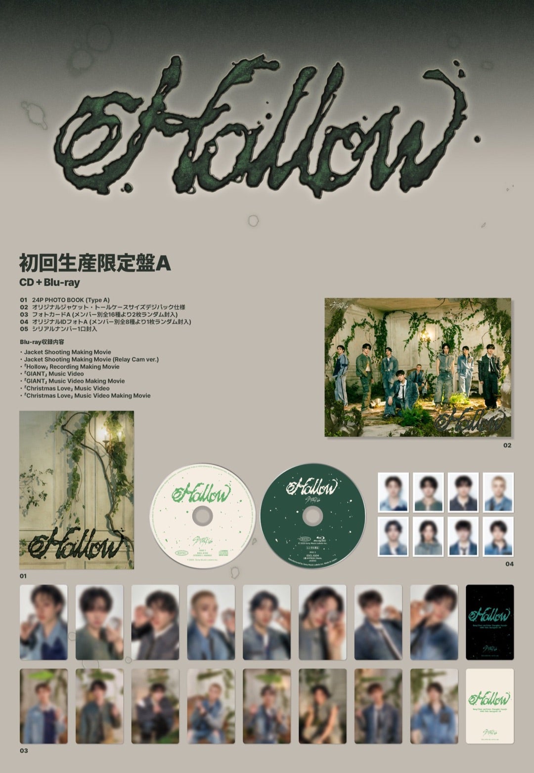 Stray Kids日本カムバ「Hollow」詳細まとめ・トレカ絵柄、店舗別特典