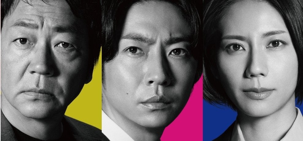 相葉雅紀主演！大追跡～警視庁SSBC強行犯係～ | 青空の下、アラシのとなり