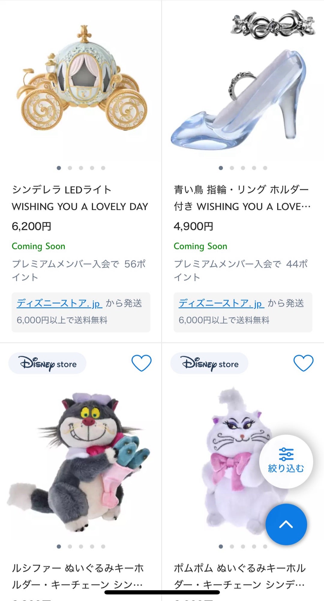 WISHING YOU A LOVELY DAYがかわいい♡ディズニーストア | ちぃ