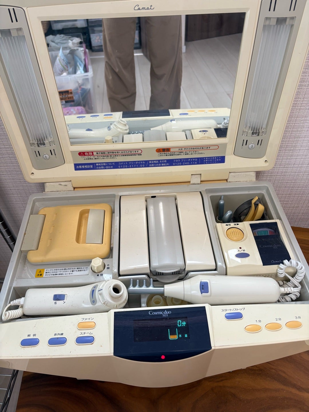 専業主婦20年前のフヨウサキナの美顔器をまた使いたい