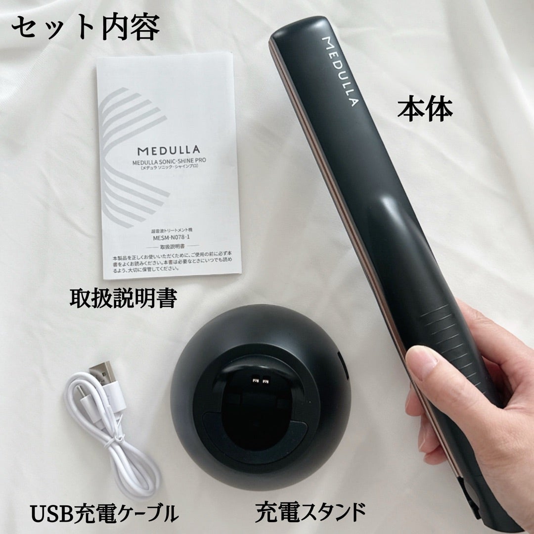 MEDULLA SONIC-SHINE PROを使ってみた | かなblog¨̮♡︎