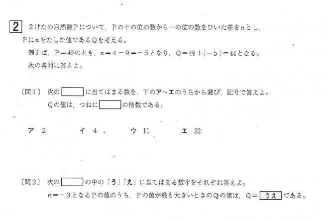 Wもぎの数学を解いてみました | セルモ大蔵（世田谷）の塾長ブログ