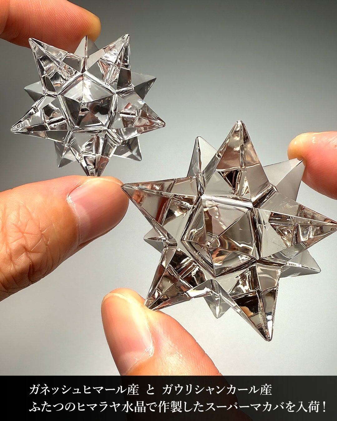 7/24新着情報☆2つの希少産地！ヒマラヤ水晶スーパーマカバ（ア