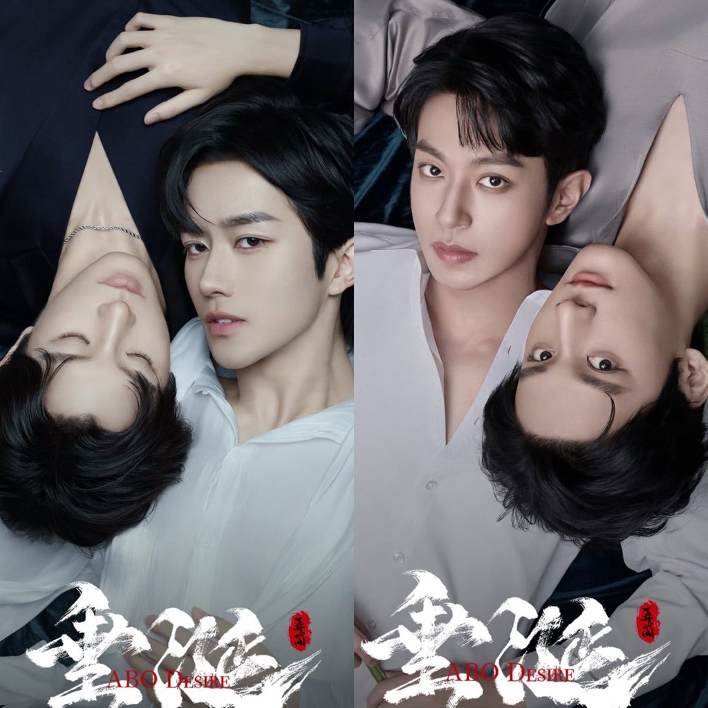 ABO垂涎 desire 黄星 花咏 邱鼎杰 盛少游 五星トレカ qqmusic 花咏X盛