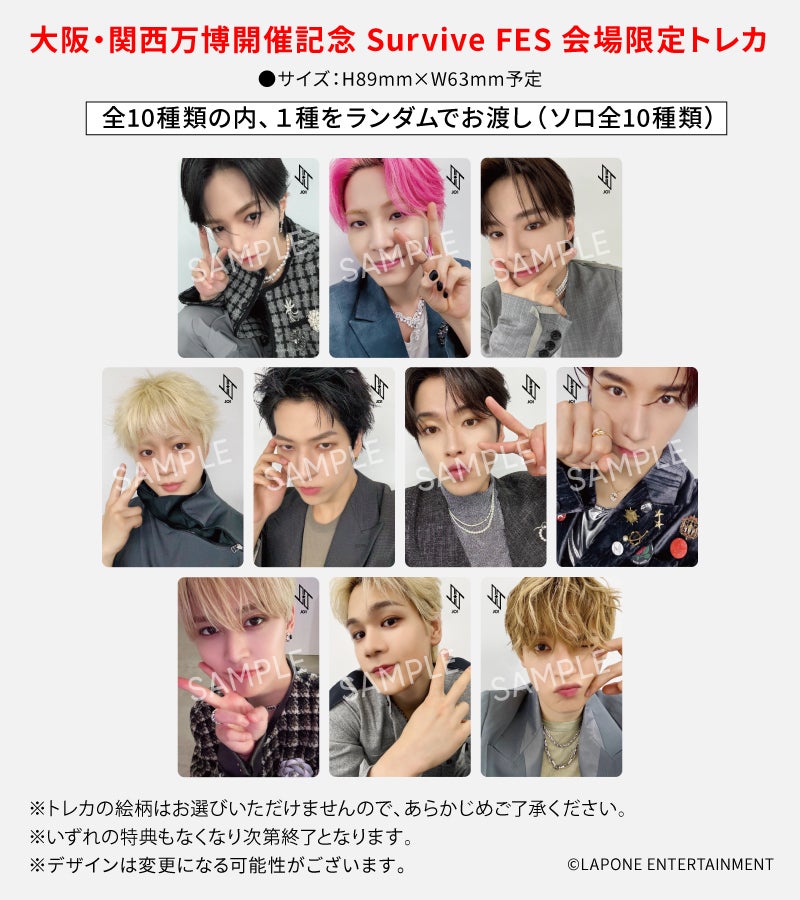 ⭐大阪・関西万博 Survive FES 会場限定トレカ