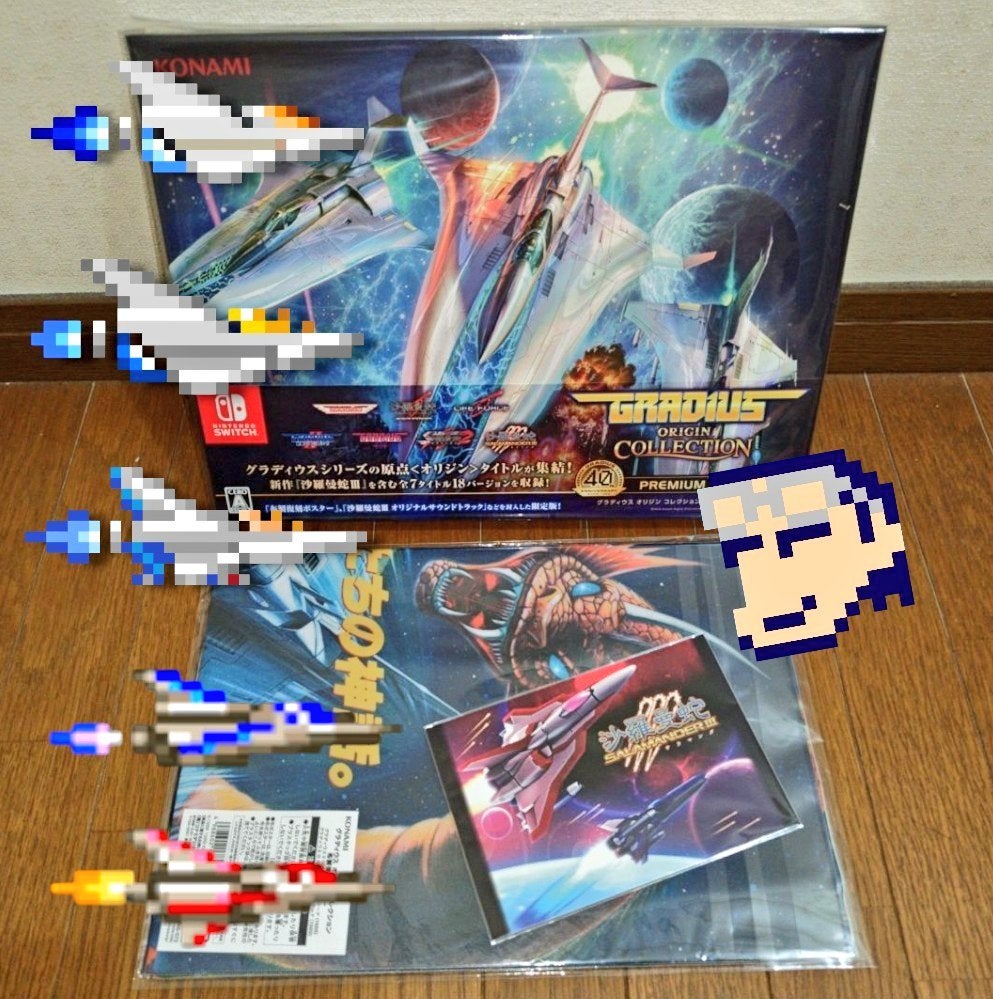 グラディウスオリジンコレクション | (^-^)/ たくみのブログ ＜レトロ