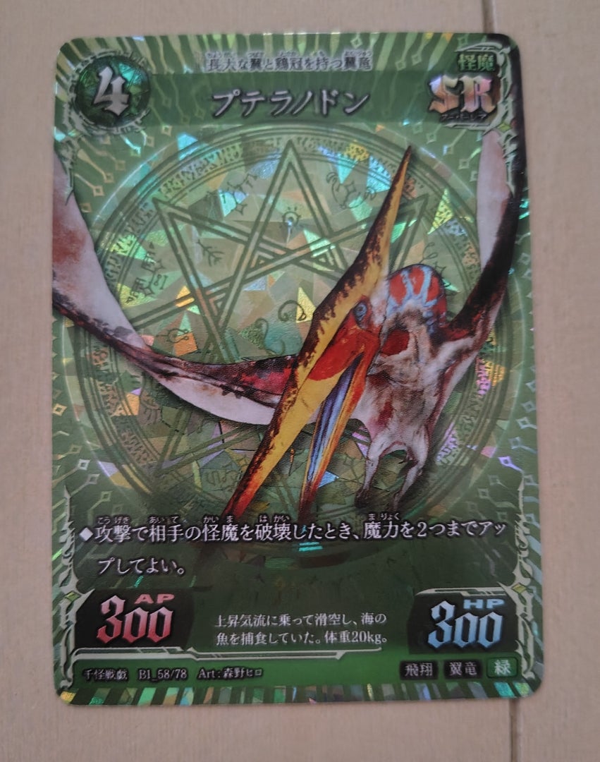 ダイソー】新ゲーム千怪戦戯登場！【100円TCG】 | ひろはるのデュエマ