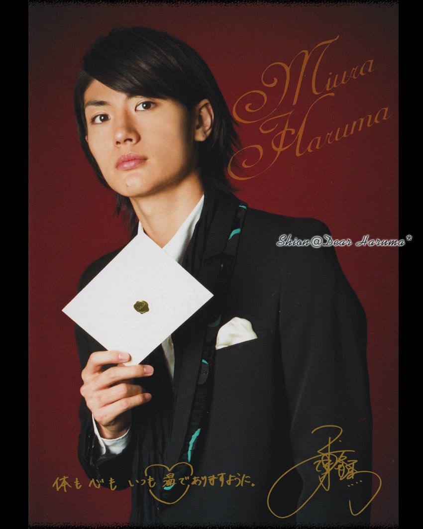 ハンサムライブ | Dear Haruma*