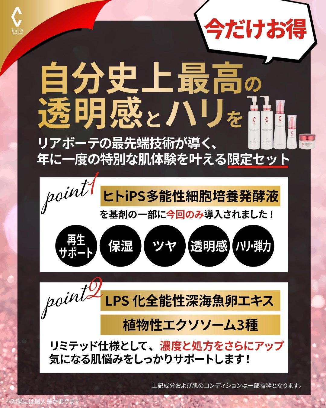 2025リアボーテコフレ】第2弾シェリースキンリミテッドエディション