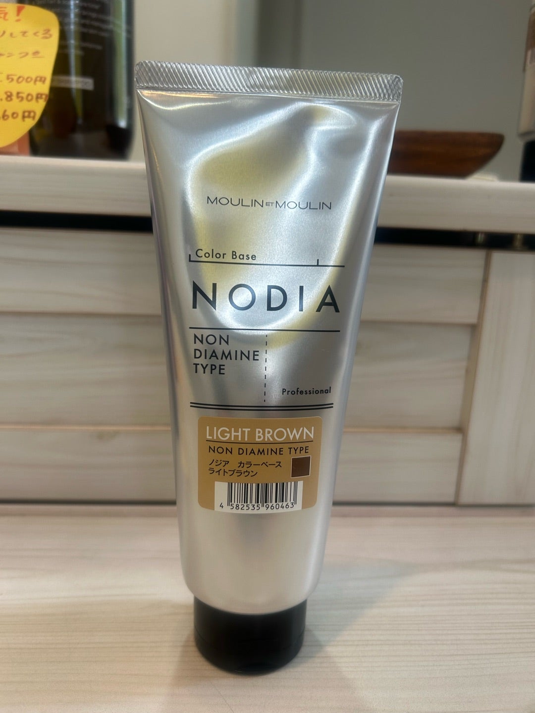 NODIA カラーベース ブラウン - ノジアカラーベース ベージュ2本