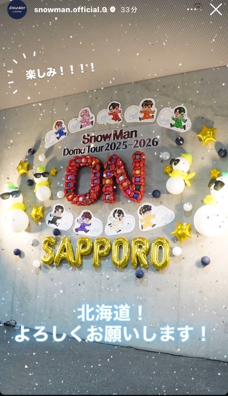Snow Man 日産スタジアム Blu-Ray＆DVD ファンクラブ会員限定盤発売