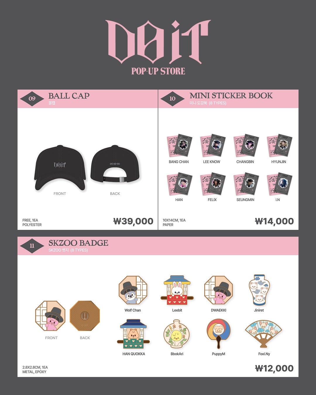 Stray Kids 2つのポップアップ！DO IT限定MD、ズートピア2コラボSKZOO