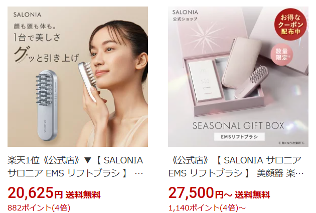 限定色ピンク登場！】サロニア電気ブラシのピンクが可愛すぎる