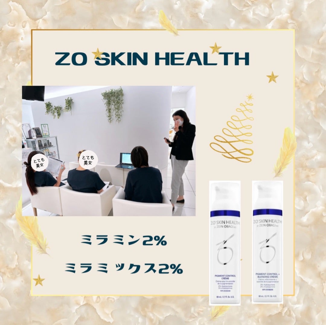 ゼオスキンヘルスの新製品 ミラミン2%とミラミックス2% | 札幌白石