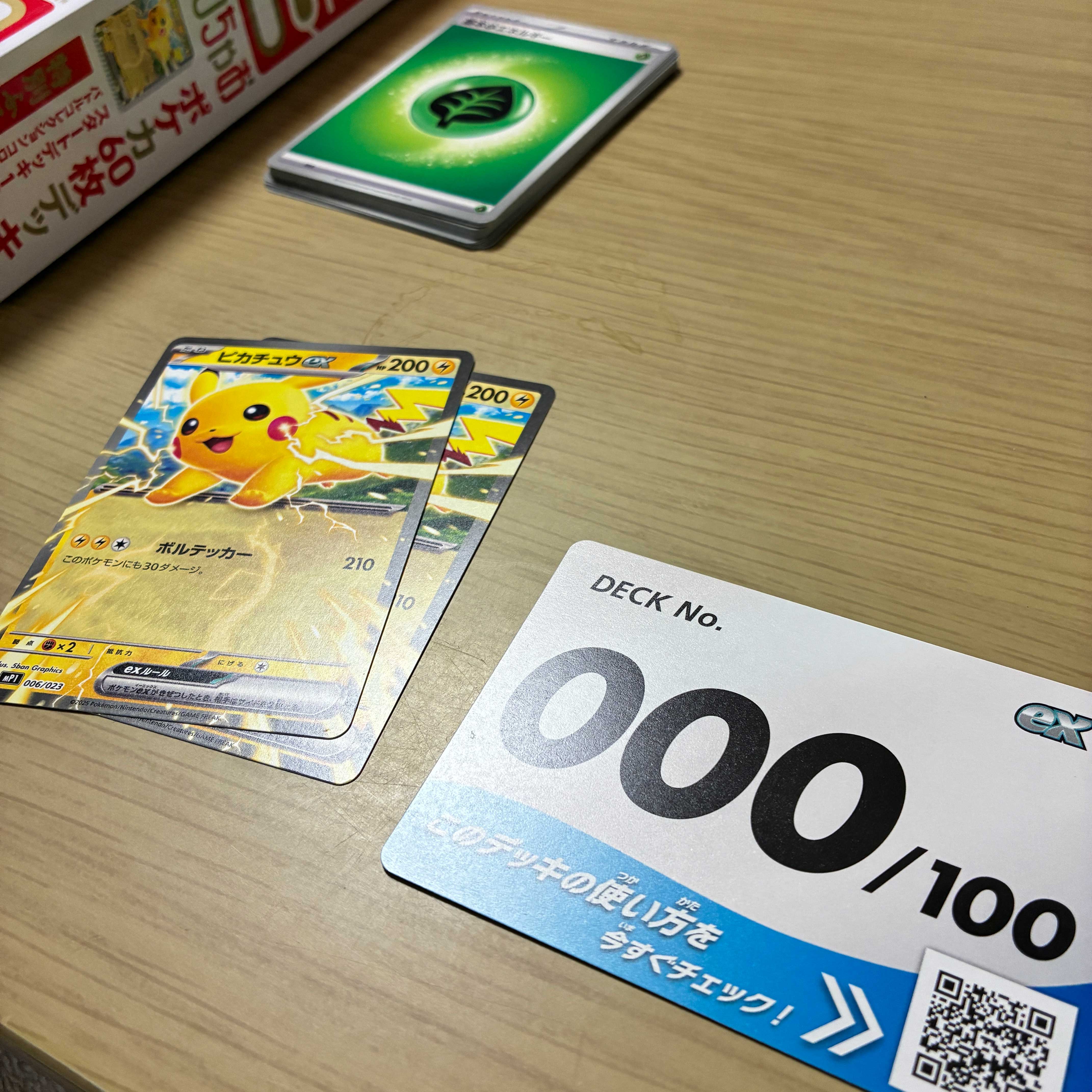 描き下ろしピカチュウex＆ヒカキンカードGET！コロちゃお発売日に買っ