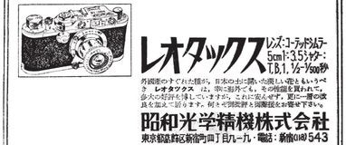 Leotax Special DII DIII | 見よう見まねのブログ