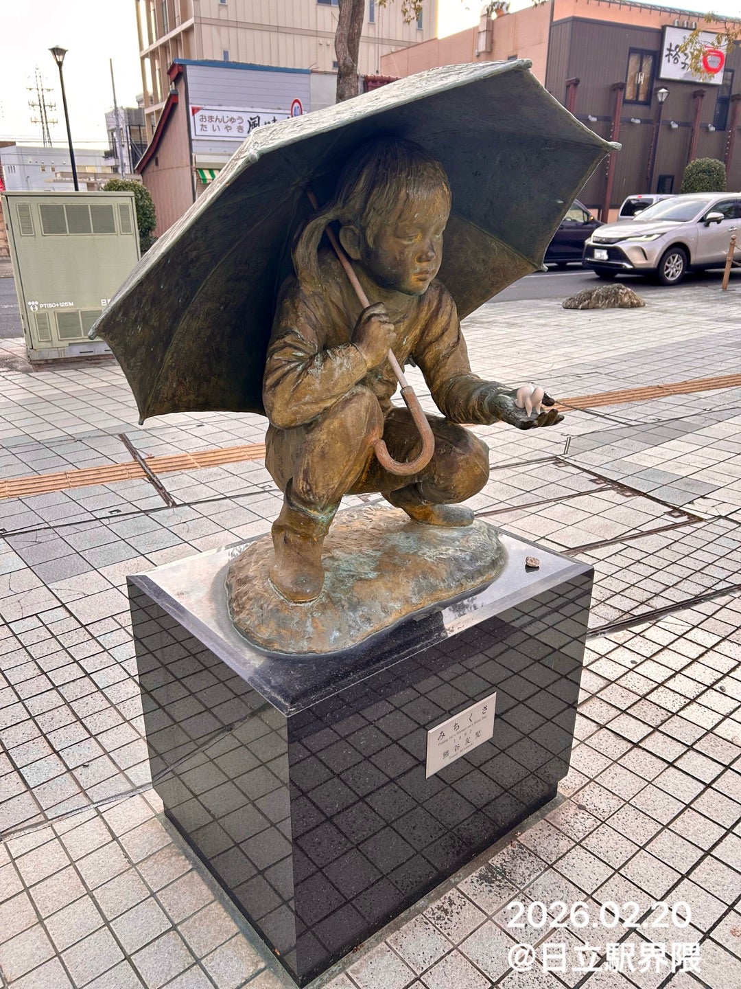 01_【2/21_石井竜也スペシャルコンサート2026 IN HITACHI】 | まいのブログ