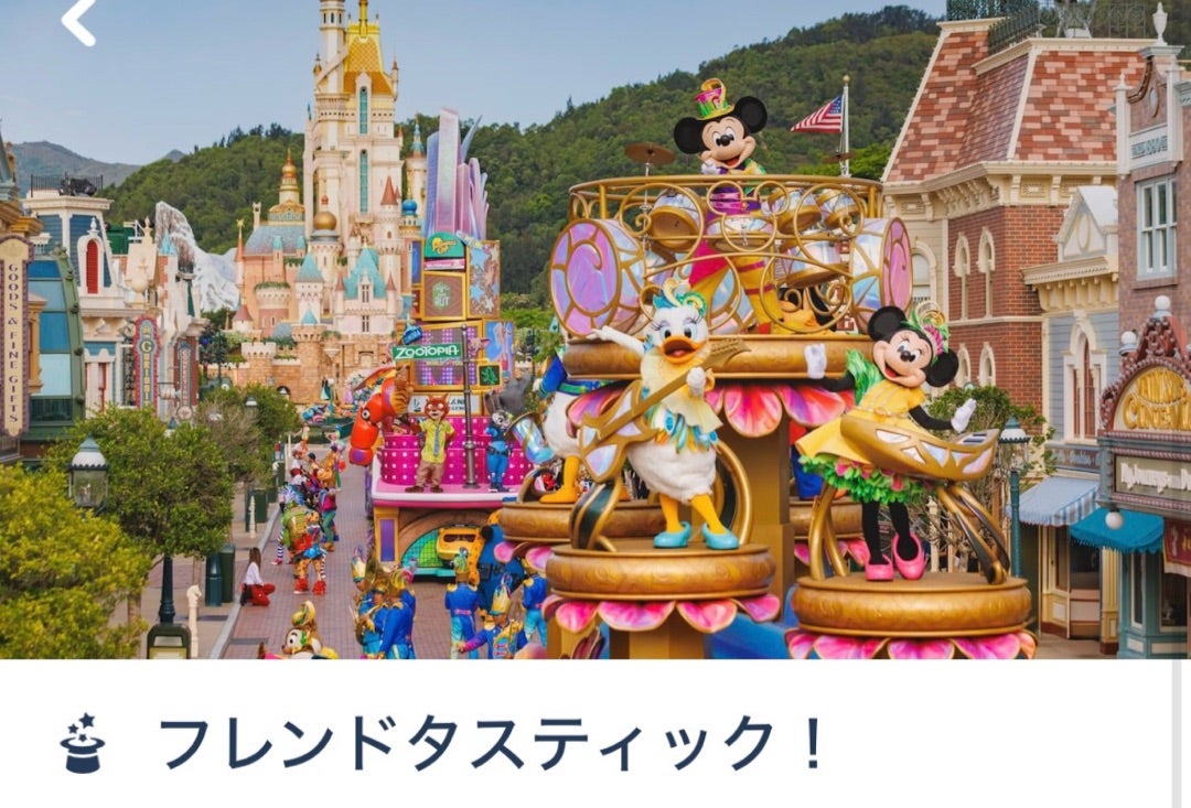 香港ディズニー】HKDLレポ②⑥25/12/30-26/1/1 | 【世界は遊び場