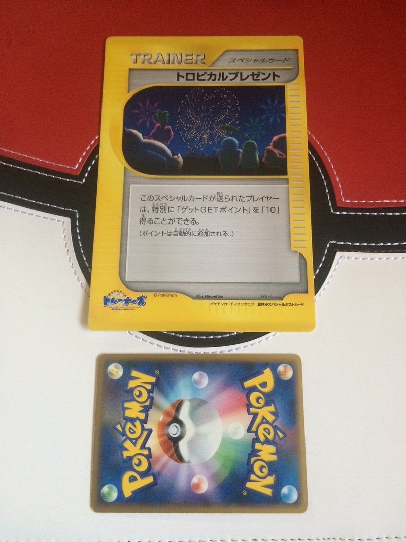 ポケモンカード【ファンクラブ限定】 ポストカード トロピカル