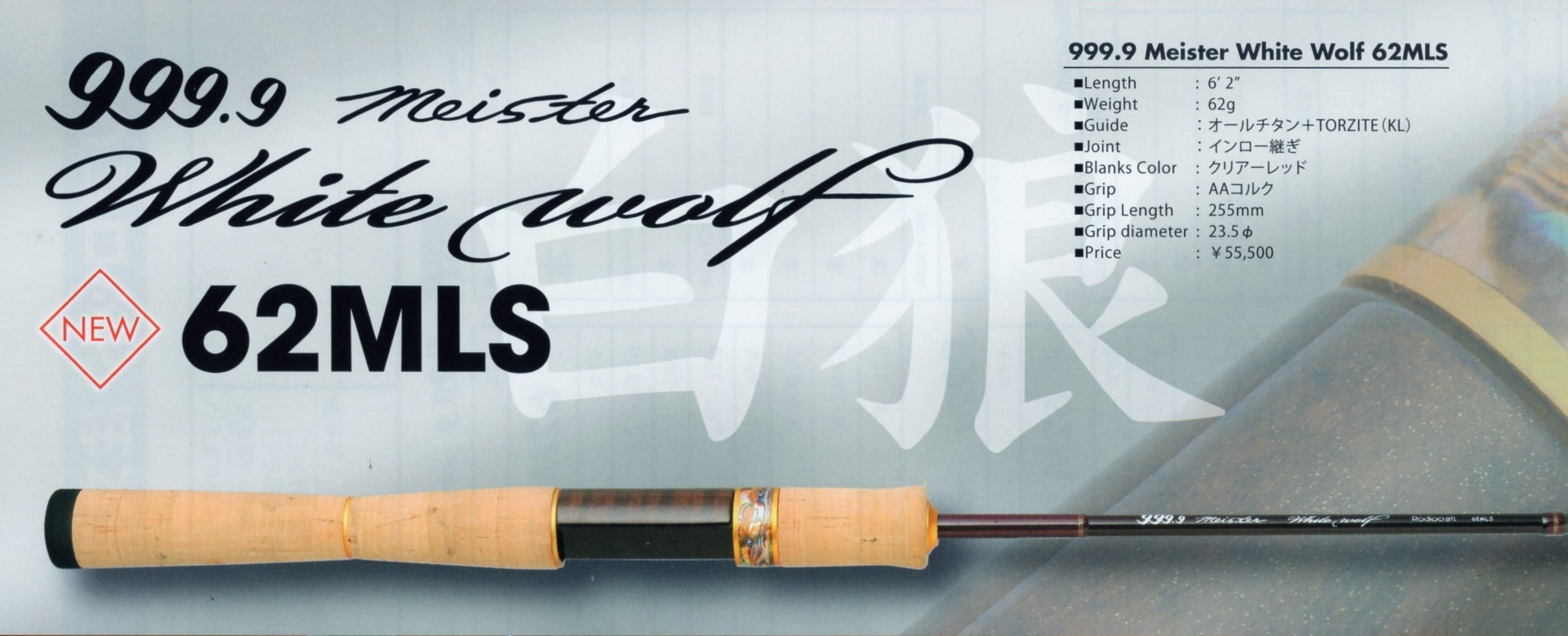 熊谷店 ロデオクラフト 新作ロッド 御予約受付中 | ワンダーフィールド