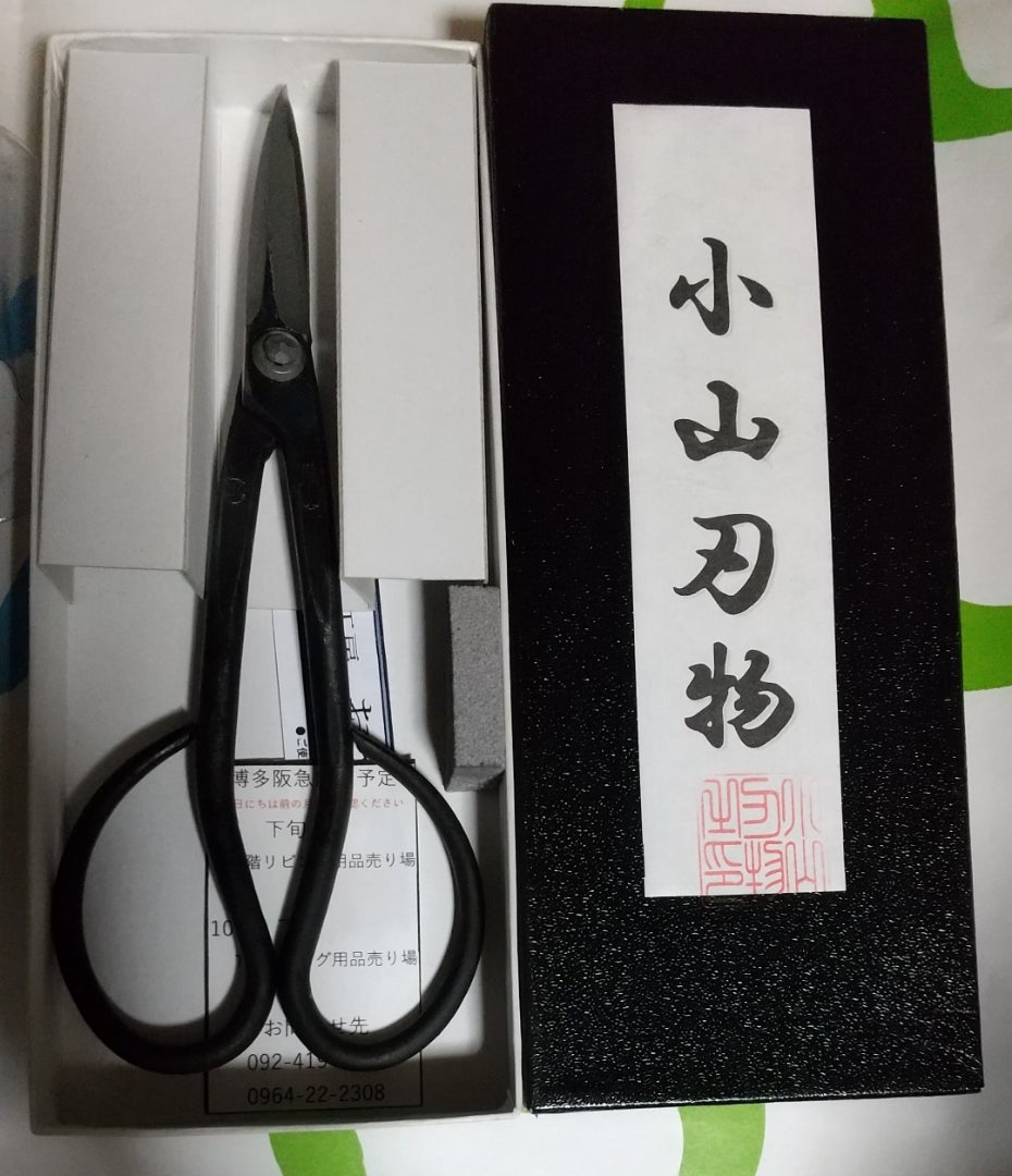 さつき鋏…肥後の手打 | BASS@Jのブログ