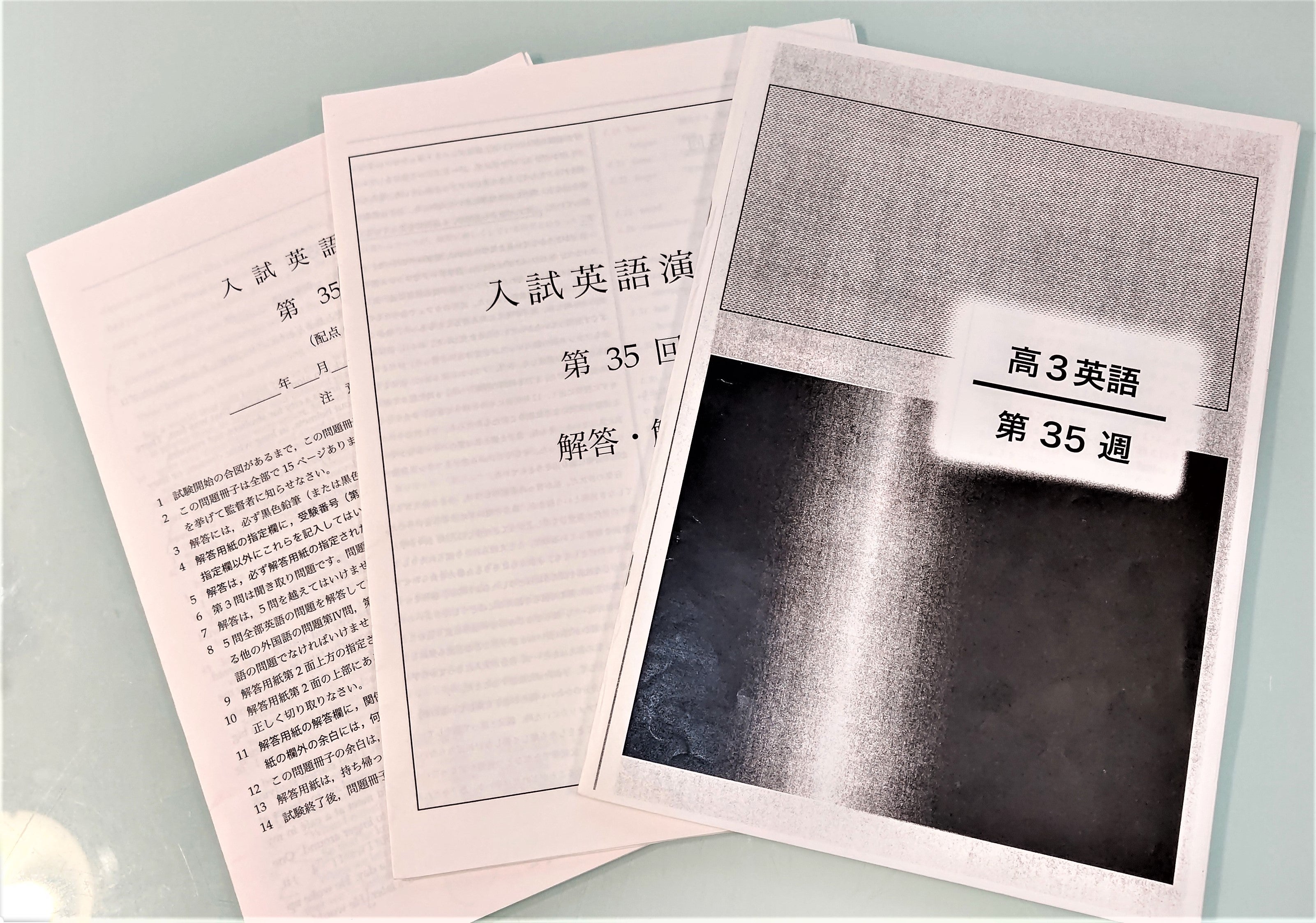 高3演習(英語)☆鉄緑会 | 昭和から集めてきた切手便り♪