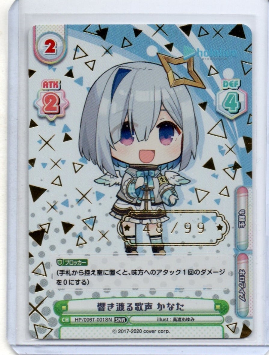 ヤフオク出品/Reバース ホロライブ SNR シリアルナンバー入りカード