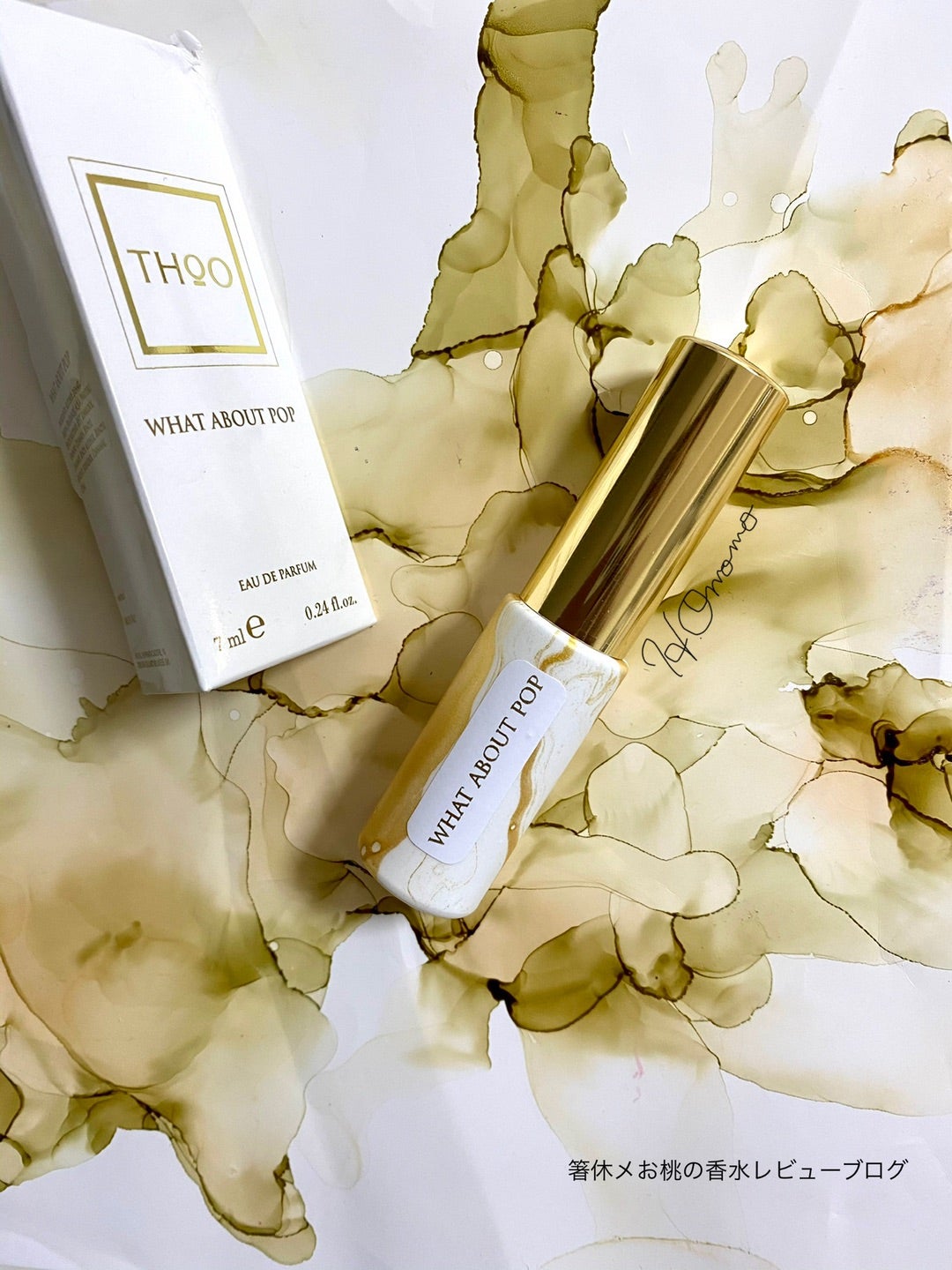 The House of Oud ワットアバウトポップ おいしい香り 75ml ワット