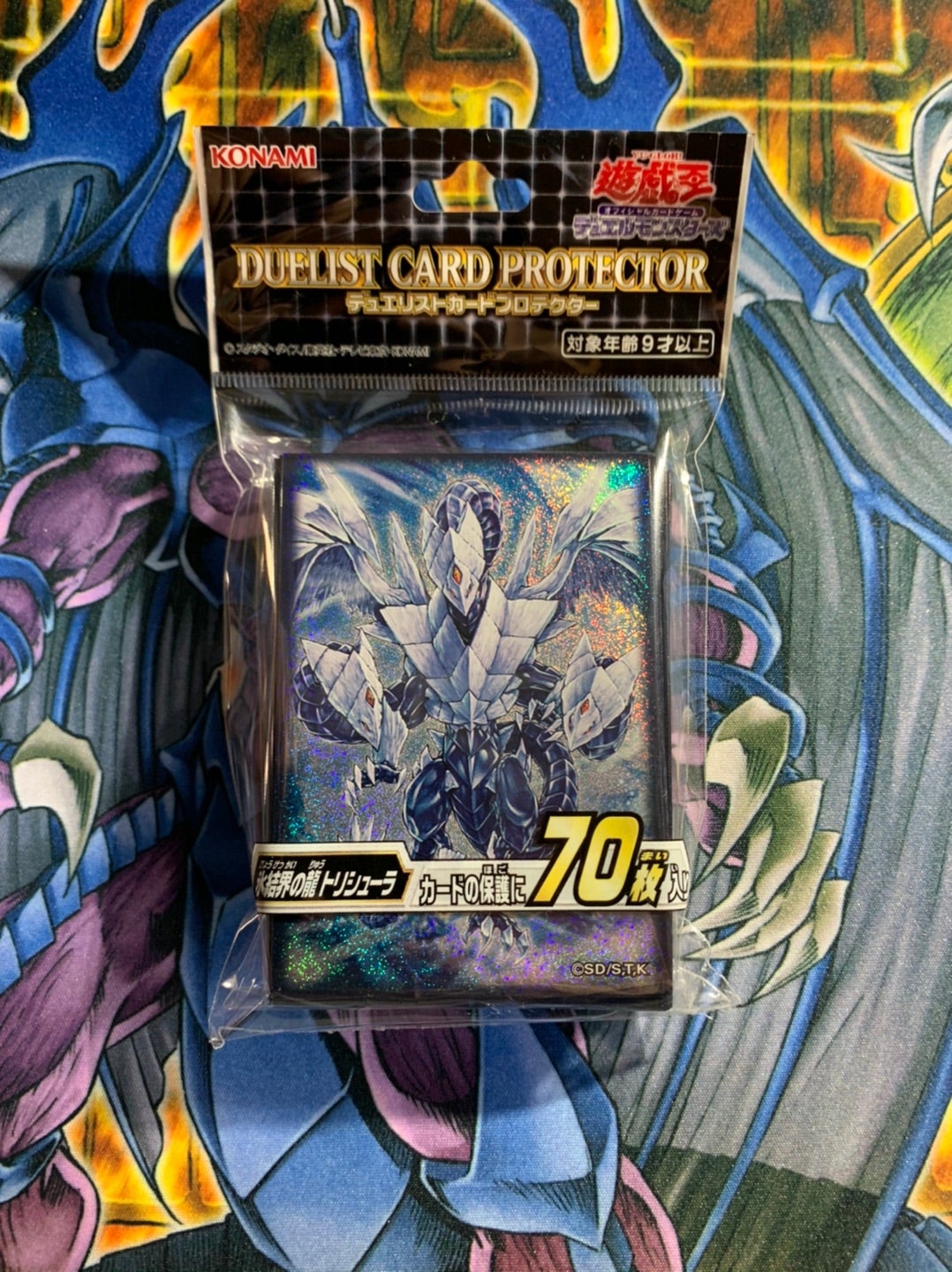 カードスリーブ・トリシューラ購入 | zistの海皇水精鱗追求日記