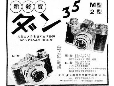 Dan 35とDan 16の調査 | 見よう見まねのブログ