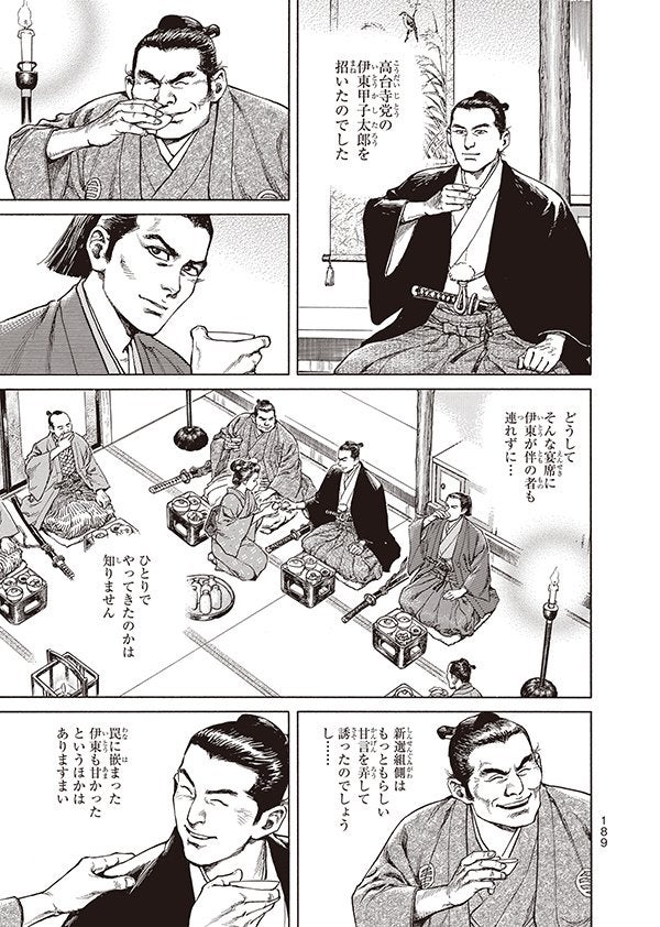 伊東甲子太郎は悪役だったのか？ 其の二 | 坂本龍馬資料館ーRyoma Museumー