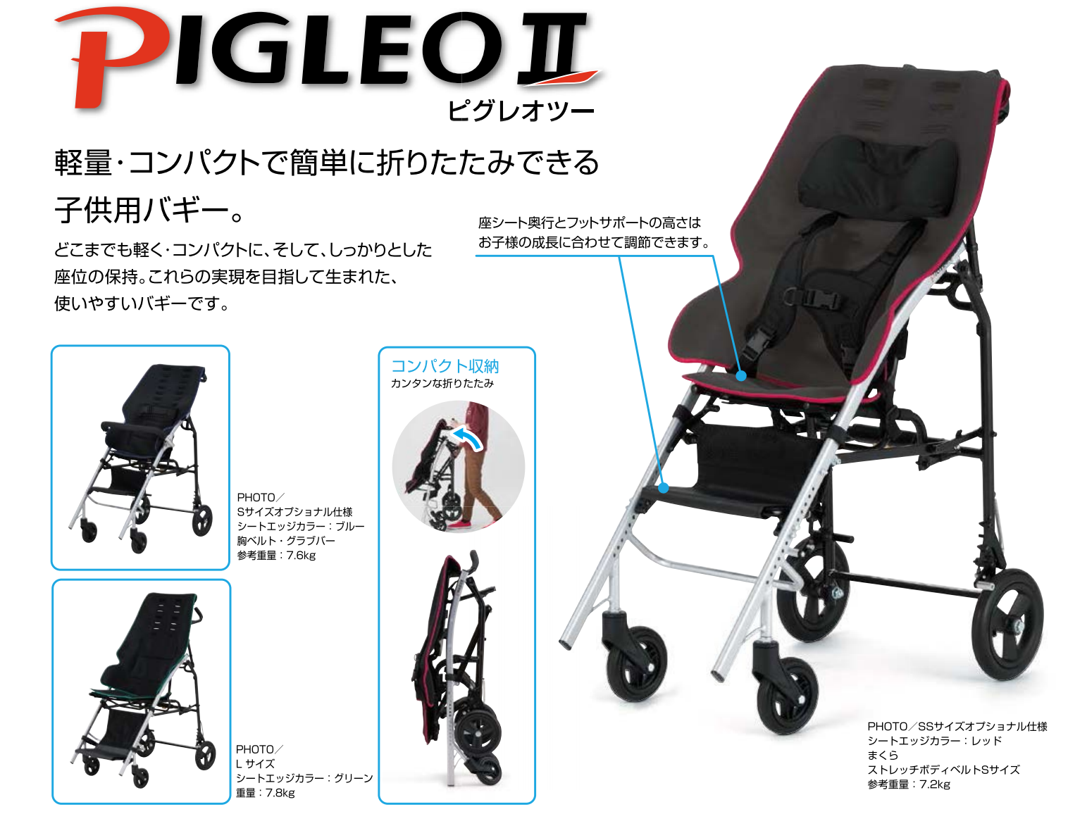 加筆] 息子の車いす＆バギー選び（1）バギーの候補 | タナカのカナタ