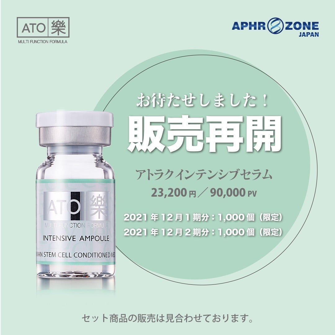 ルビーセル アトラクセラムってなぁに？ | NAILIST kaori~藤枝市駿河台