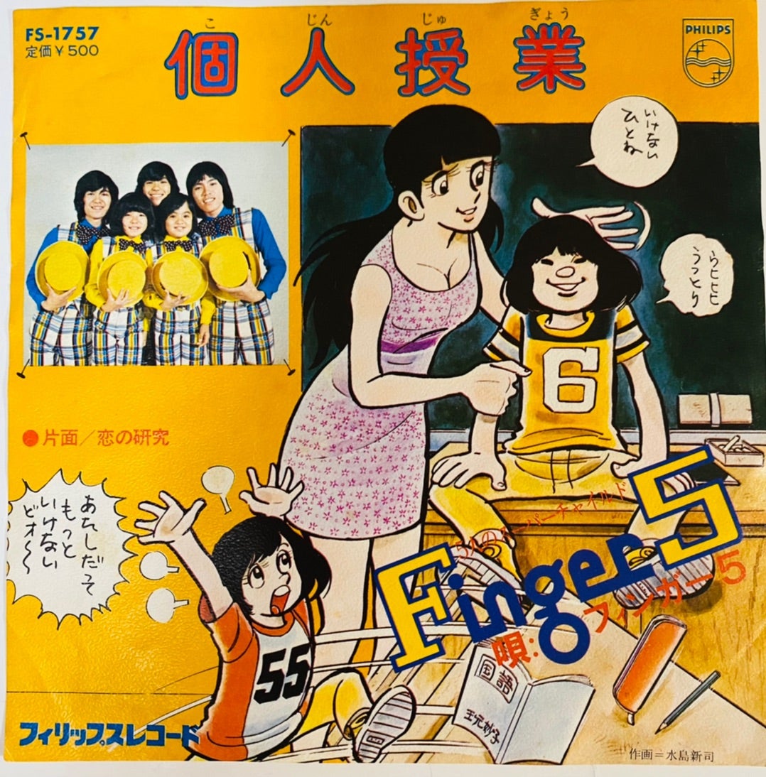 水島先生 | 晃オフィシャルブログ「山とネコと音楽と‼︎」Powered by Ameba