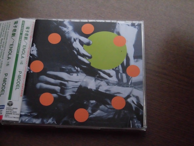 507 P-MODEL『電子悲劇／~ENOLA』を聴く | わたしにお茶と、形ある音楽を