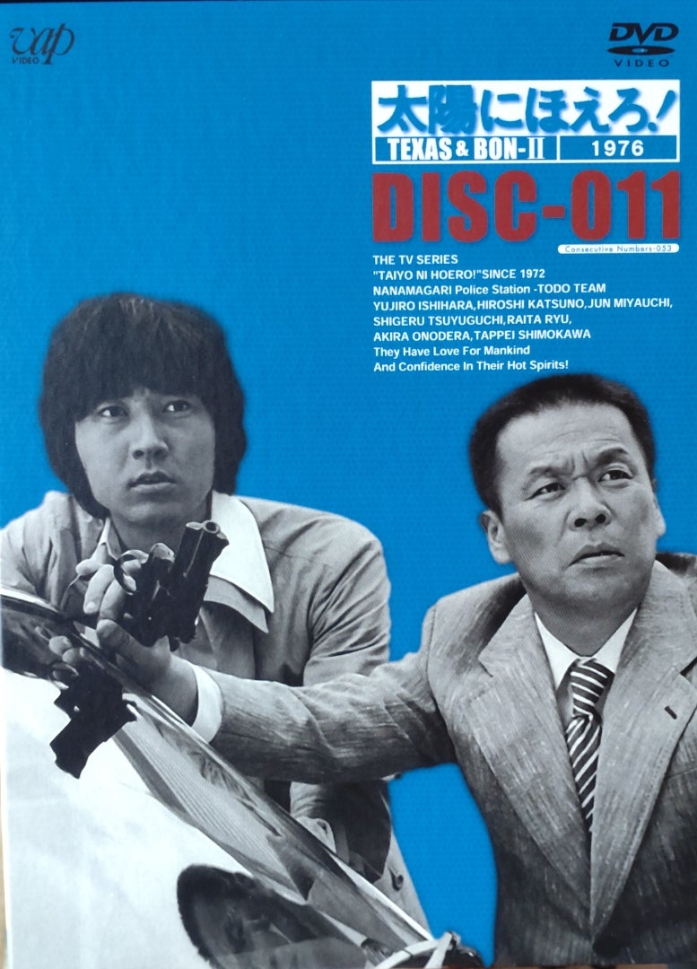 6枚組DVD-BOX『太陽にほえろ! テキサス&ボン編2』〜第206話「刑事の妻