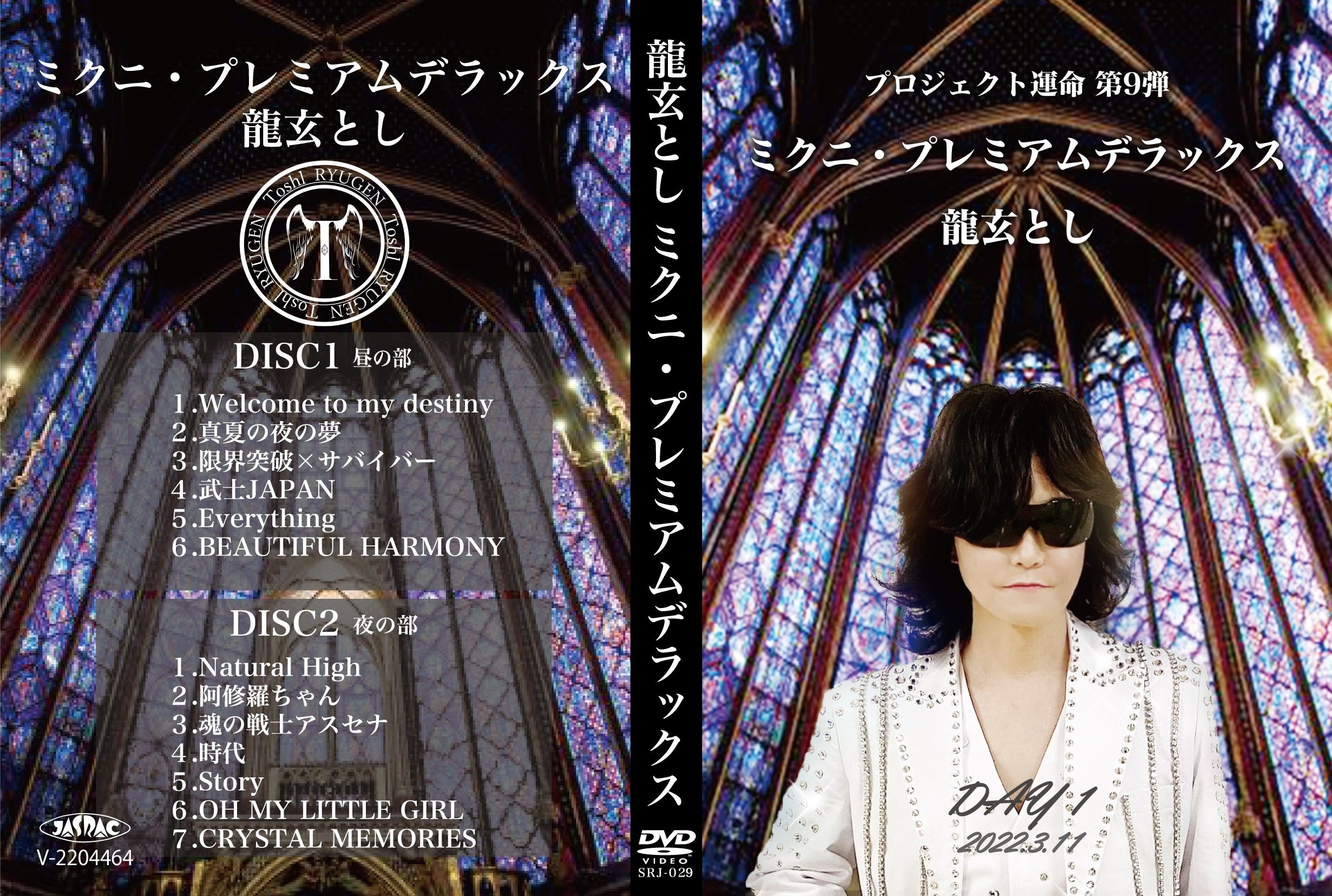 ジャパネッToshl アメブロ編！大阪コンサート記念グッズご紹介！ | 龍