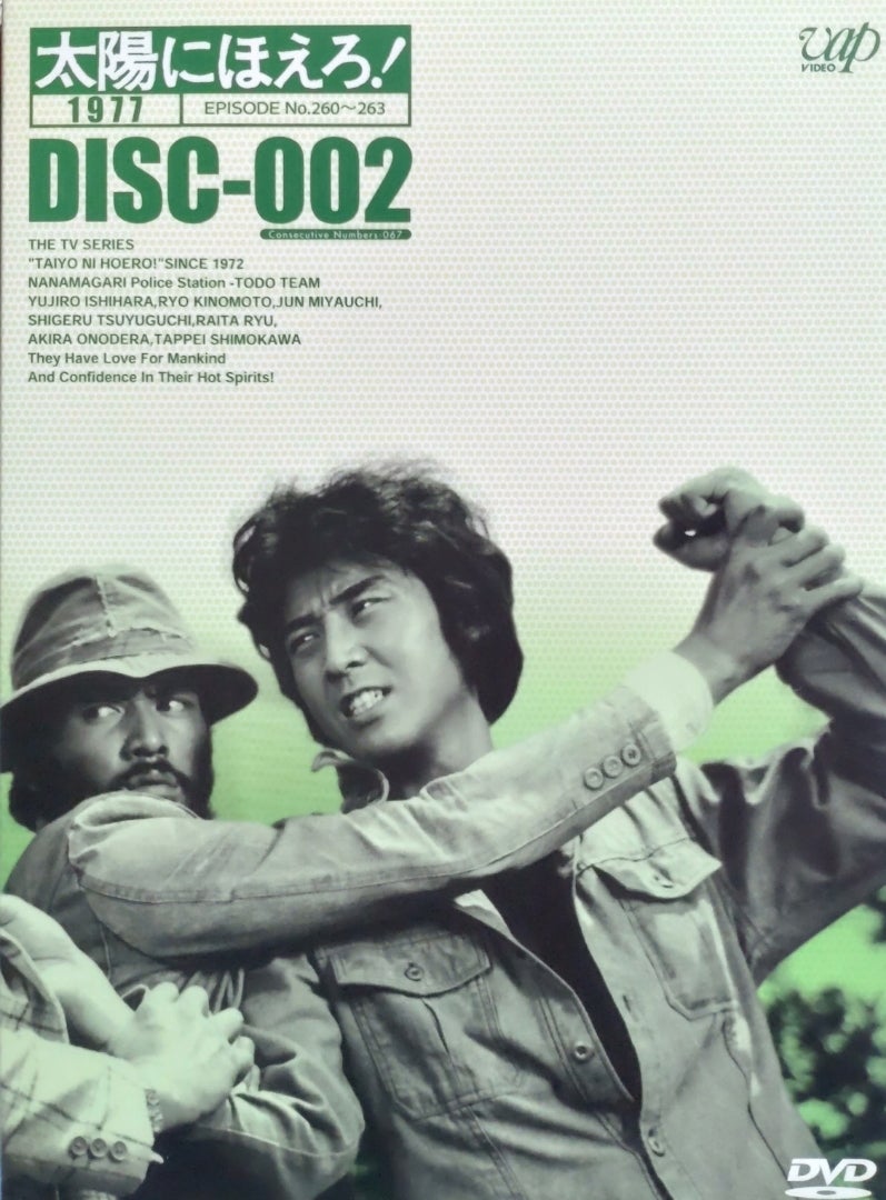4枚組DVD-『太陽にほえろ! ロッキー刑事登場!』〜第260話「宝くじ