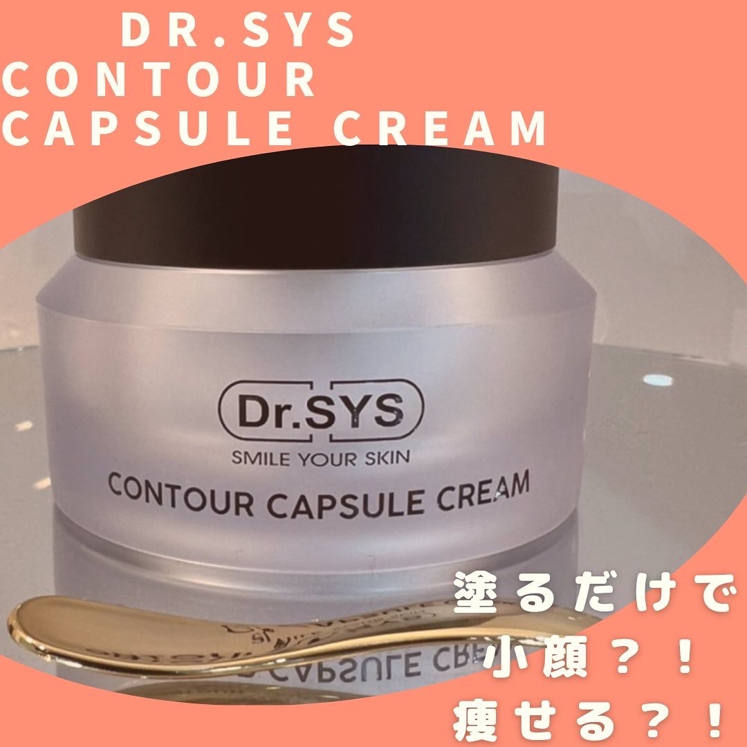 ドクターシス 脂肪溶解クリーム？輪郭クリーム？ | エクソソーム