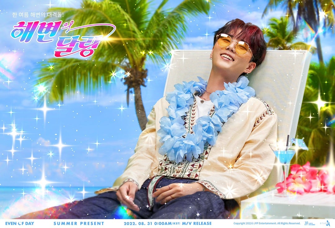 よんけいだからかっこいいけど…笑 | DAY6ちょあはむにだ。