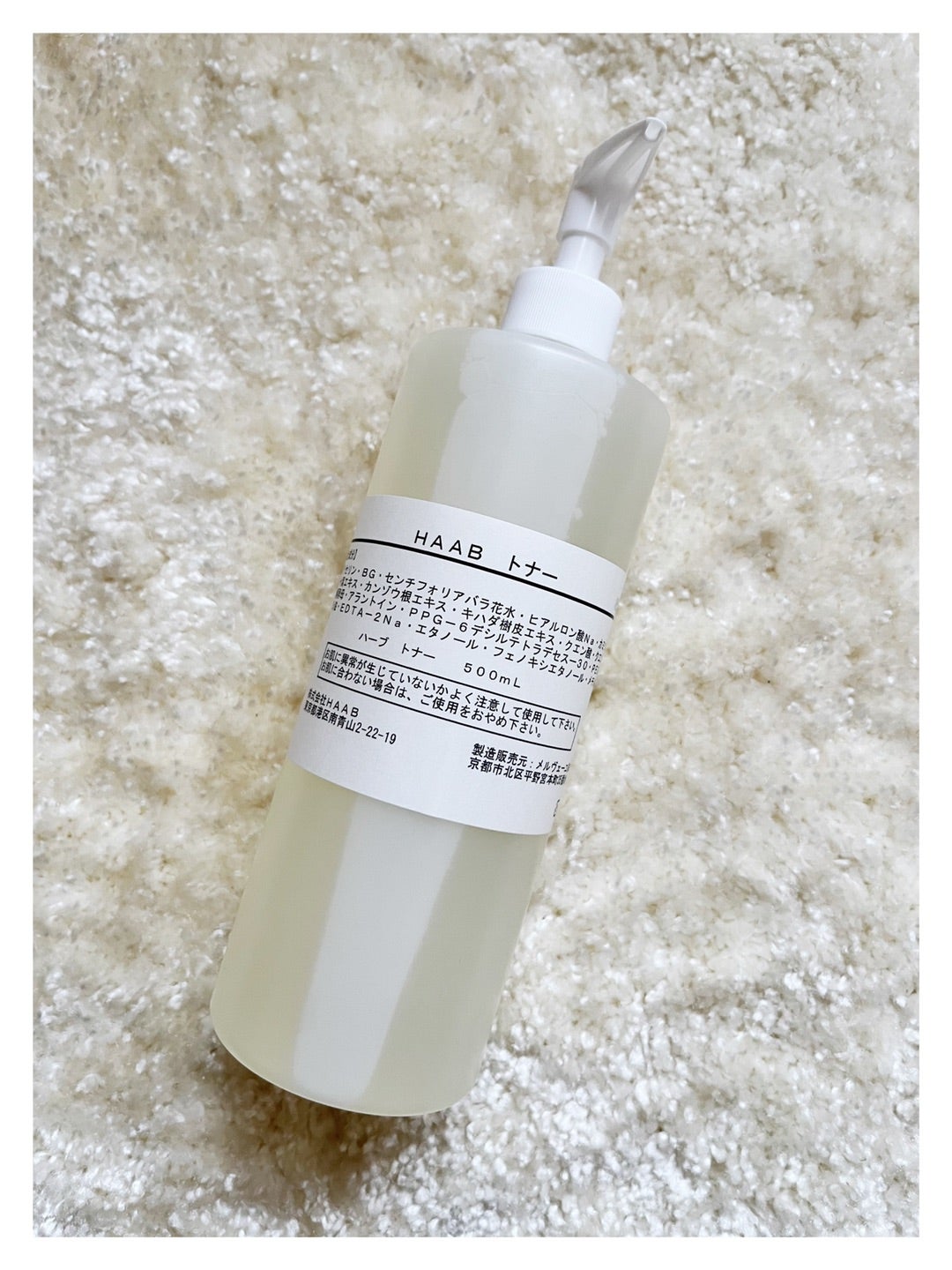 田中みな実さん愛用のHAAB ハーブリプロ ボタニカル スーティング