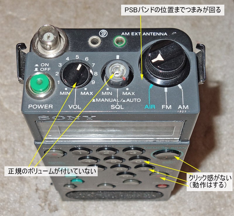 AIR-7の修理(と言えるのかどうか、部品交換しただけやがな） | じん
