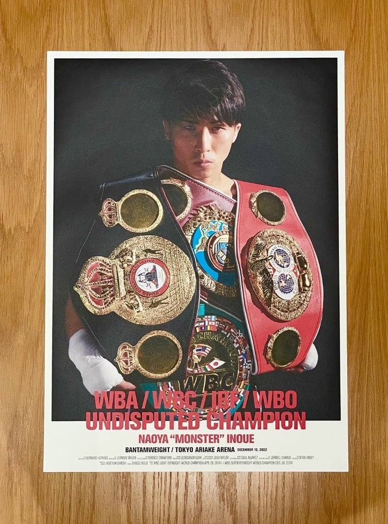 井上尚弥ポスター！ | 大橋秀行オフィシャルブログ「DON'T LET YOUR