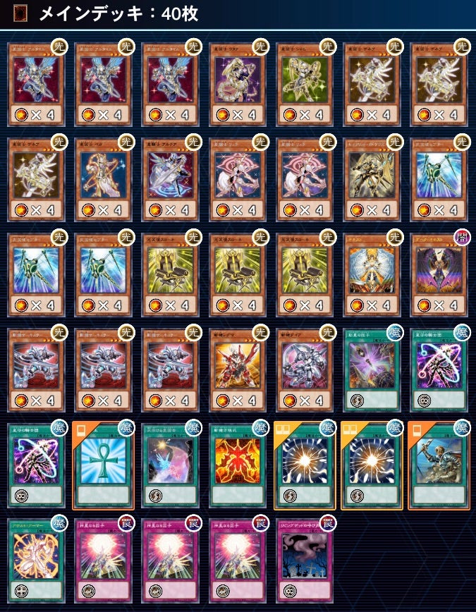 星の演算 斬機テラナイト | Passione Diary