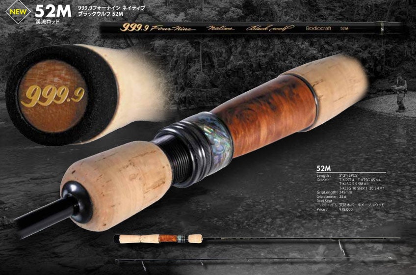 新製品発売情報】ロデオクラフト ネイティブロッド＆ルアー新色